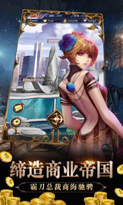心动女生爆衣版