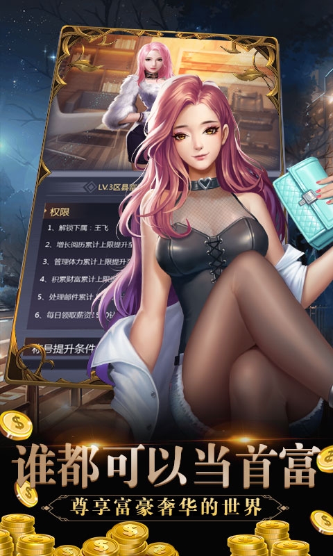 心动女生爆衣版