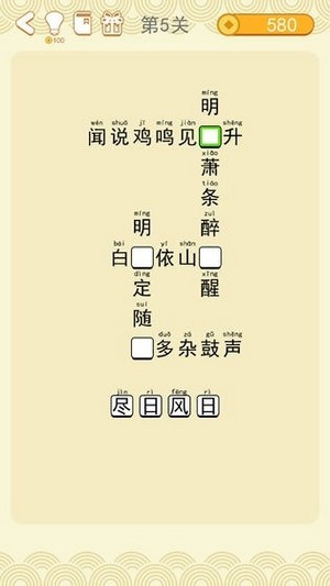 猜诗词赚钱