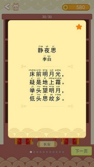 猜诗词赚钱