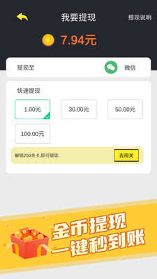 点词成金红包版新版