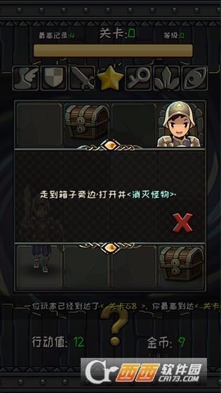 格子宝藏