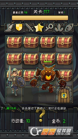 格子宝藏