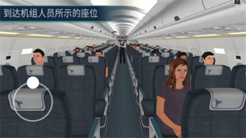 飞机空难模拟器中文版
