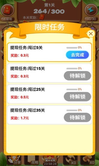 富贵弹弹弹红包版