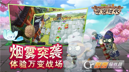 植物大战僵尸2无限钻石版2021