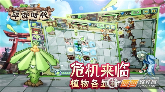 植物大战僵尸2无限钻石版2021