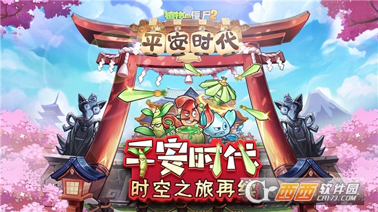 植物大战僵尸2无限钻石版2021