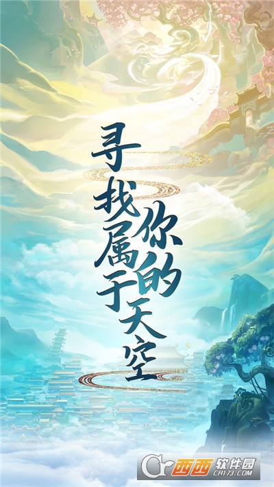 龙泣仙域