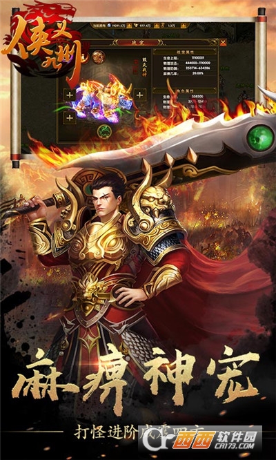 侠义九州最新版