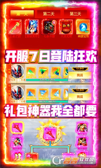 苍穹灭GM商城版