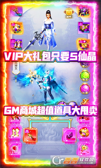 苍穹灭GM商城版