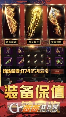 江湖忘忧传奇