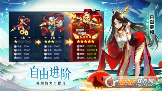 江湖侠客录东邪西毒官方版