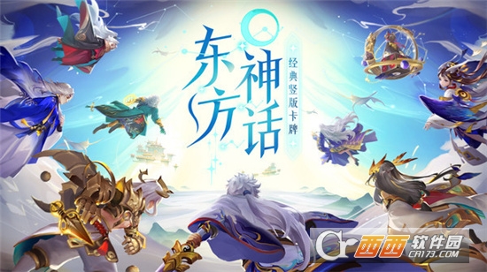 江湖侠客录东邪西毒官方版