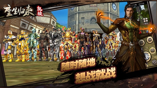 重生归来凯旋