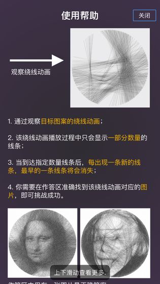 若隐若现游戏