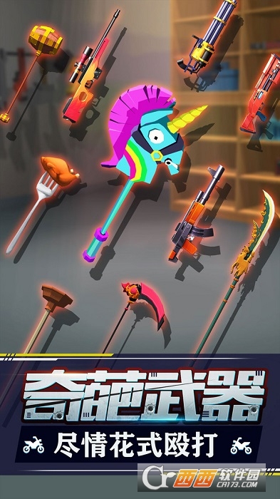 暴力飞车2021