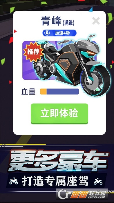 暴力飞车2021