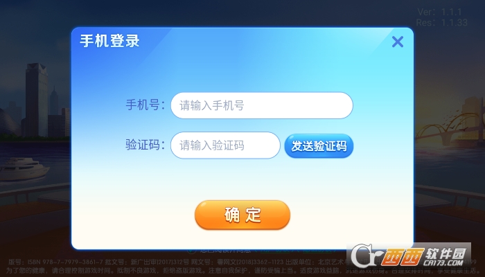百变斗地主