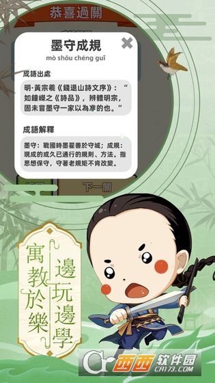 成语状元榜红包版