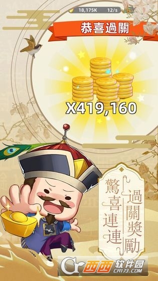 成语状元榜红包版