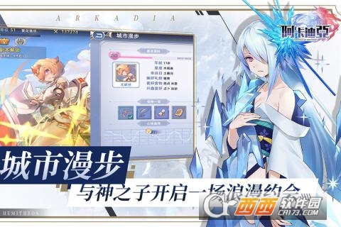 阿卡迪亚内购