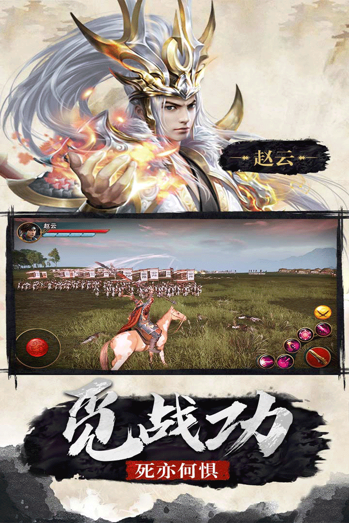极无双手游腾讯版