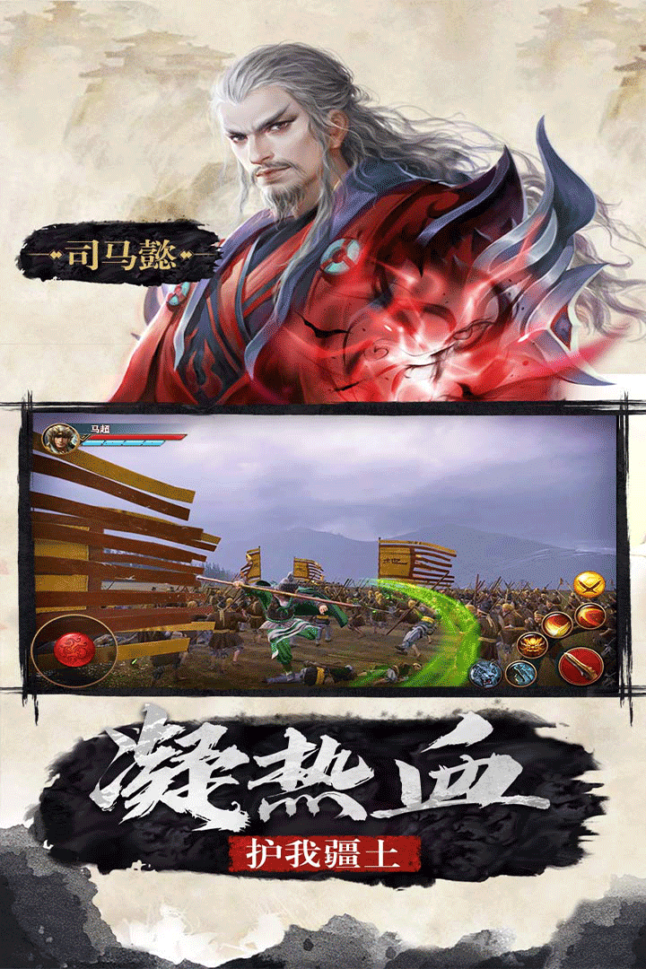 极无双手游腾讯版