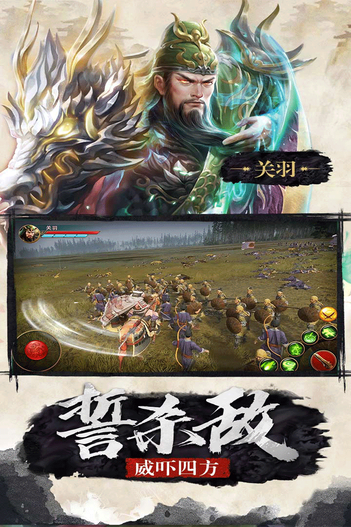 极无双手游腾讯版