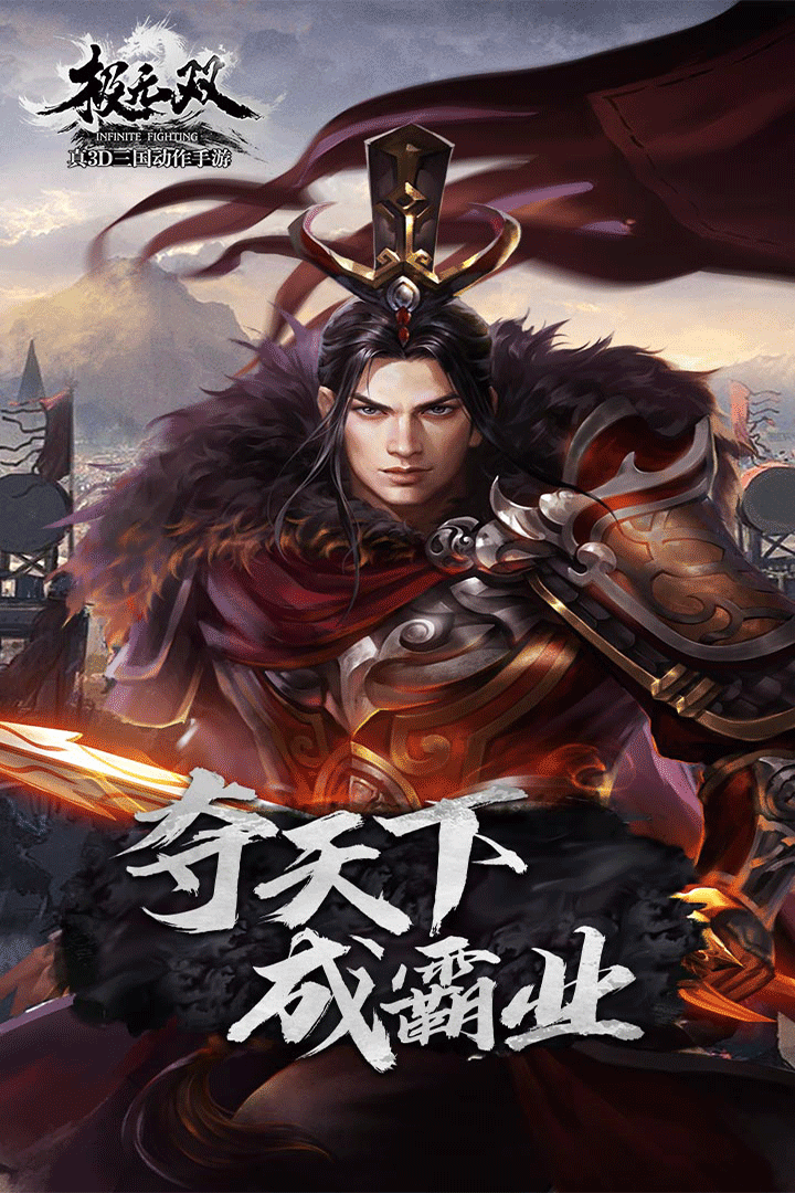 极无双手游腾讯版