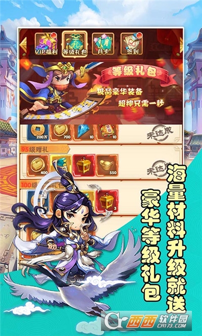 将魂三国红包版