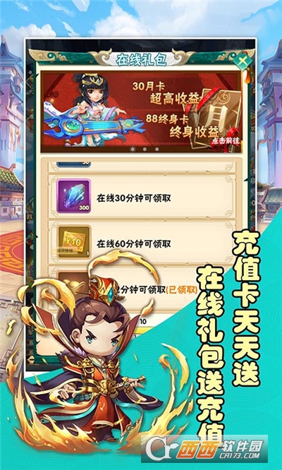 将魂三国红包版