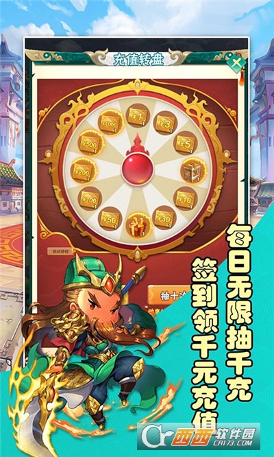 将魂三国红包版