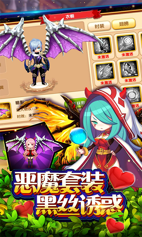 魔王与公主