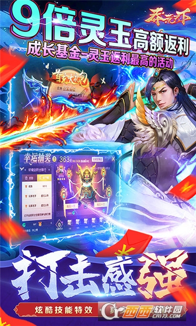 莽荒天下时刻送红包版