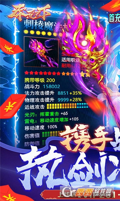 莽荒天下时刻送红包版