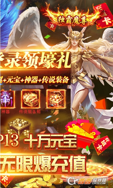 神都降魔激情联赛变态版