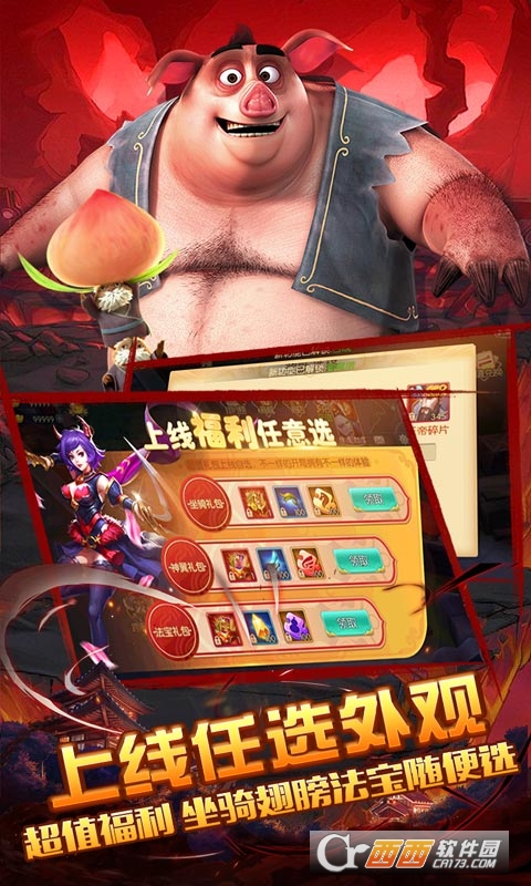 西游记之大圣归来送GM真充版