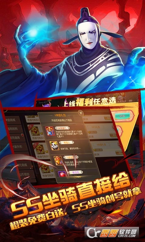 西游记之大圣归来送GM真充版