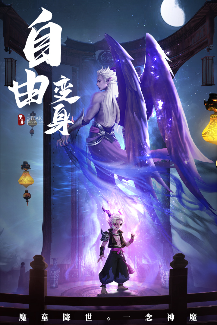 破雪刃折扣端