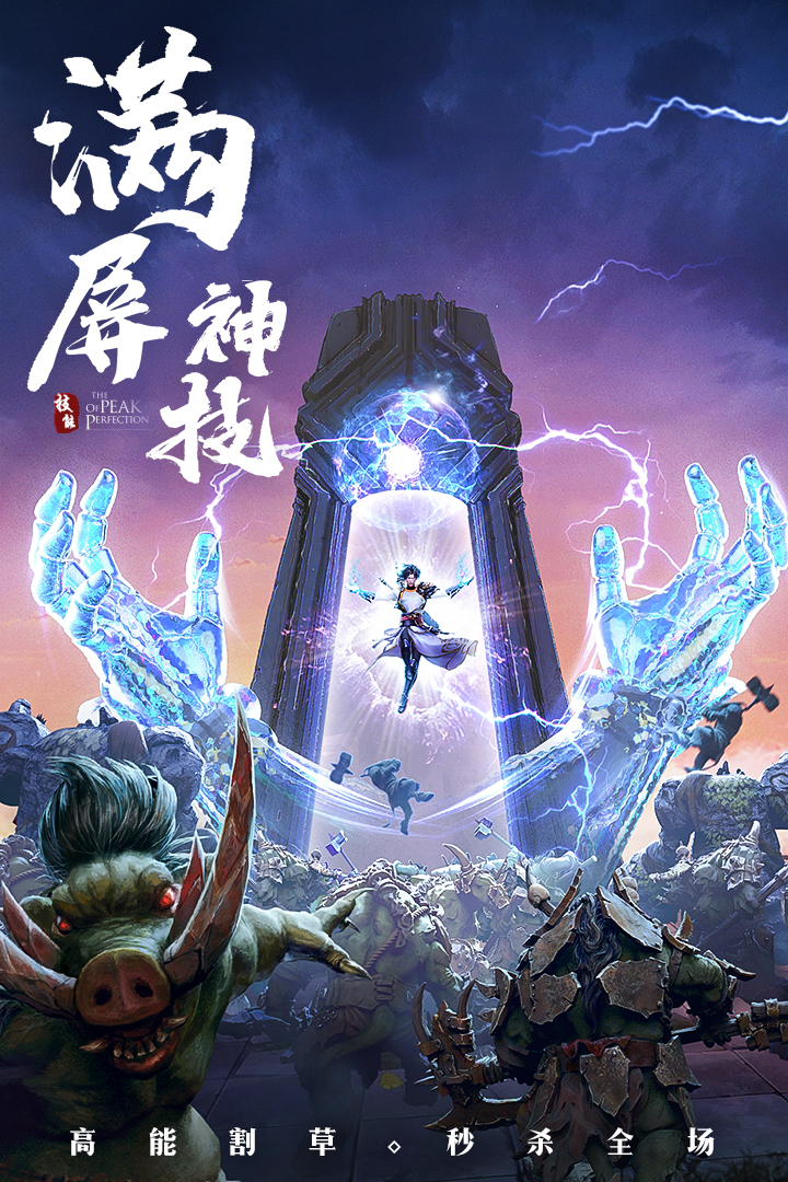 破雪刃折扣端
