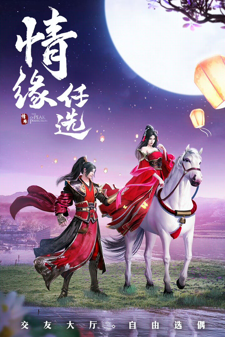 破雪刃折扣端