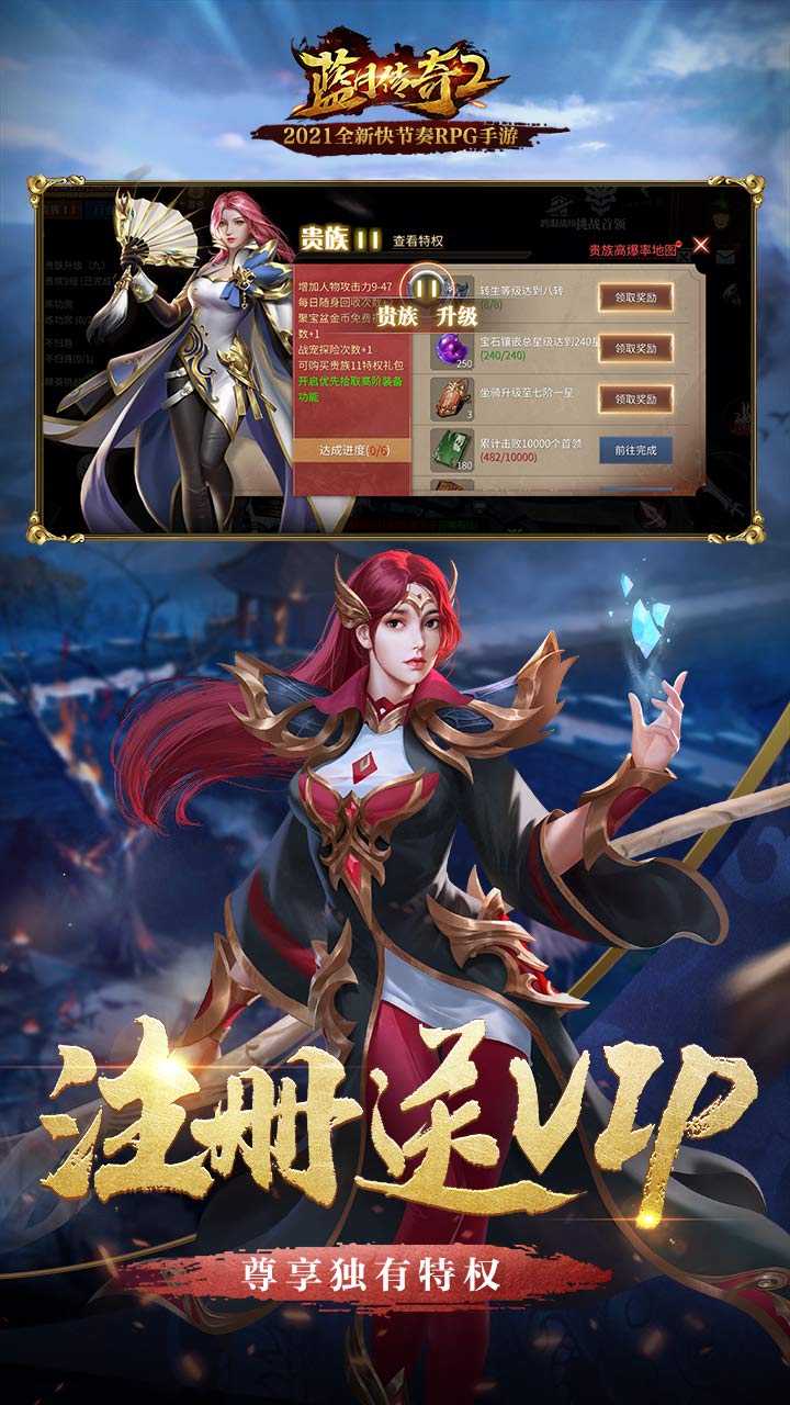 蓝月传奇2GM版