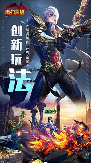魔幻客栈bt版