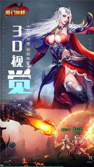 魔幻客栈bt版