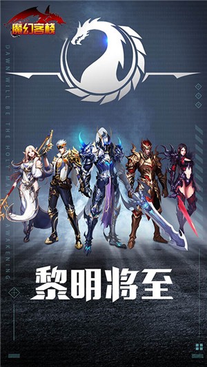 魔幻客栈bt版