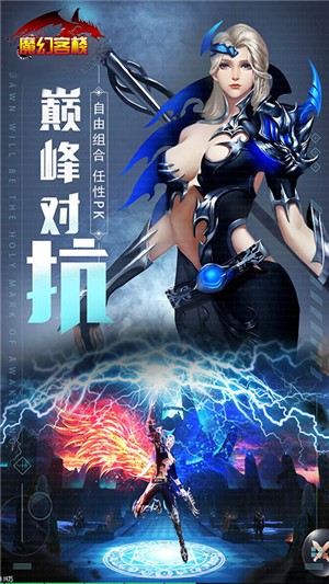 魔幻客栈bt版