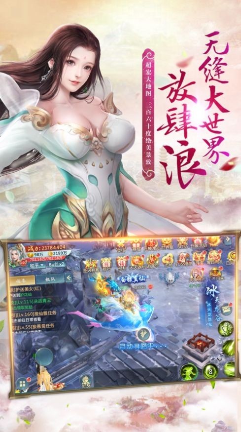 符道修仙传