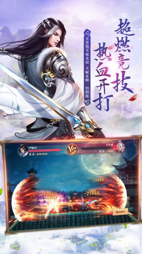 符道修仙传